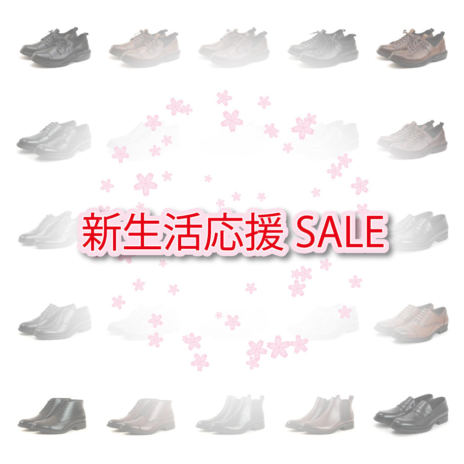 新生活応援SALE開催中〜! & おすすめの靴紐の結び方紹介♪