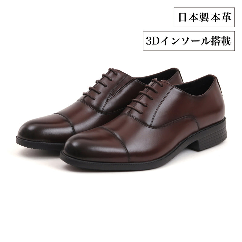 【早割5%OFF】感動の履き心地 【日本製本革】3Dインソールシンプルビジネススニーカー FS923 DARK BROWN