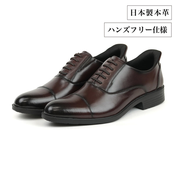 予約割20%off 【ハンズフリー】最強ビジネスシューズ 日本製本革 FS933 DARK BROWN