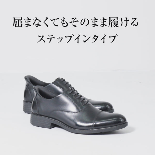 予約割20%off 【ハンズフリー】最強ビジネスシューズ 日本製本革 FS933 BLACK
